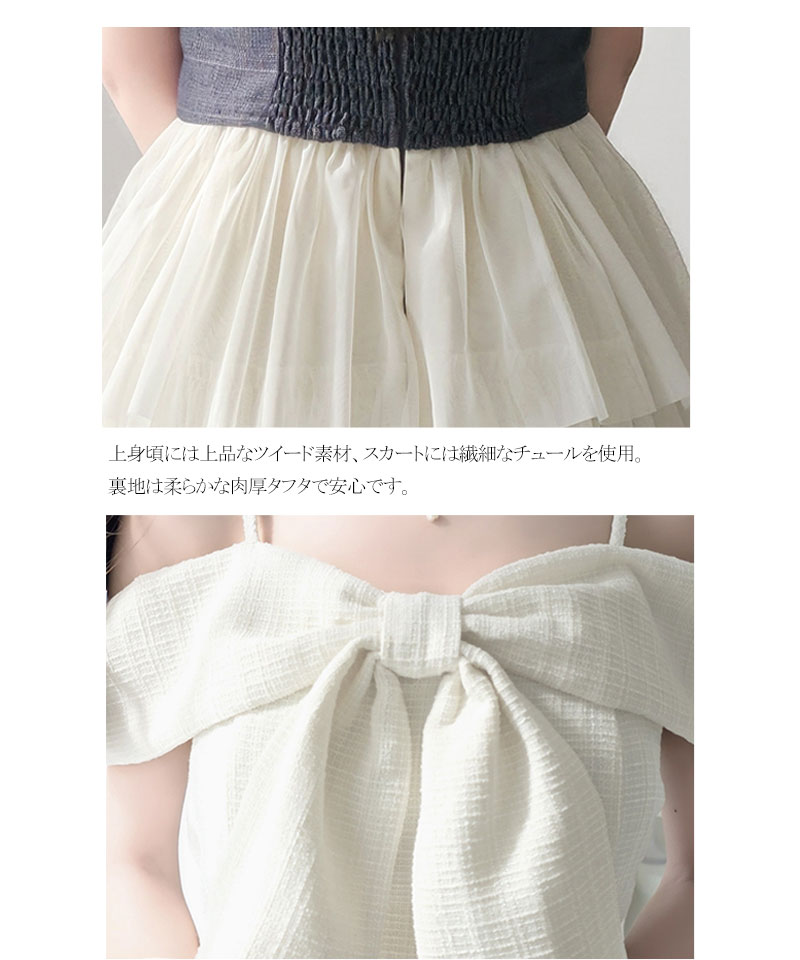 【mily bilet】ワンピース レディース リボン デザイン トップス チュールスカート ドッキング キャミ ワンピ ロング丈 きれいめ オン オフ 大きいサイズ | classicalelf | 16