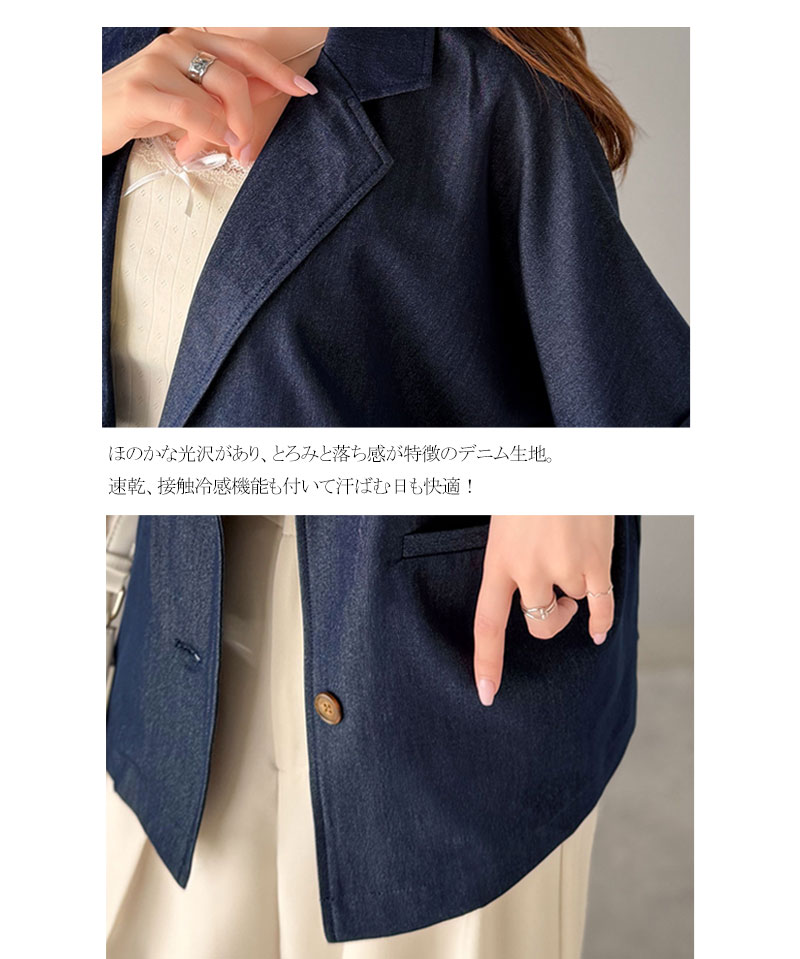 【mily bilet】 【 速乾機能 接触冷感 機能付き】 半袖 ジャケット レディース アウター ドルマン ハーフスリーブ テーラード デニムジャケット | classicalelf | 16