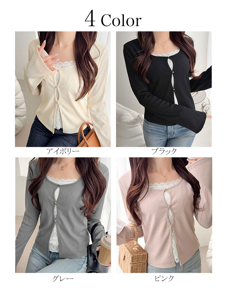 【mily bilet】 トップス カットソー 重ね着 インナー 長袖 レディース レースキャミ カーデ フェイクレイヤード 繊細レース 華やか リブカーデ | classicalelf | 01