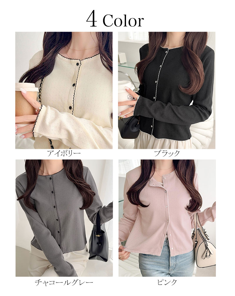 【mily bilet】 カーディガン レディース 春夏 トップス パターンメッシュ生地 ヘンリー ロングスリーブ 花柄 華やか 配色スカラップ刺繍 ガーリー | classicalelf | 01