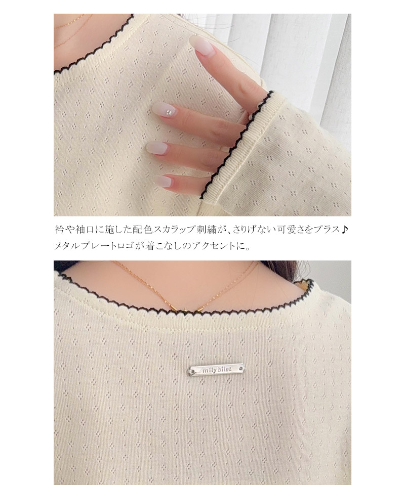 【mily bilet】 カーディガン レディース 春夏 トップス パターンメッシュ生地 ヘンリー ロングスリーブ 花柄 華やか 配色スカラップ刺繍 ガーリー | classicalelf | 16