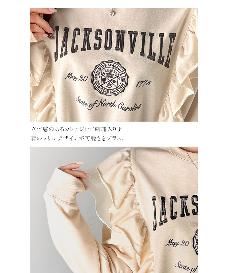 【mily bilet】 スウェット レディース おしゃれ トップス ダブルフリル カレッジロゴ 刺繍 チュール チュール カジュアル フェミニン ストレスフリー | classicalelf | 16