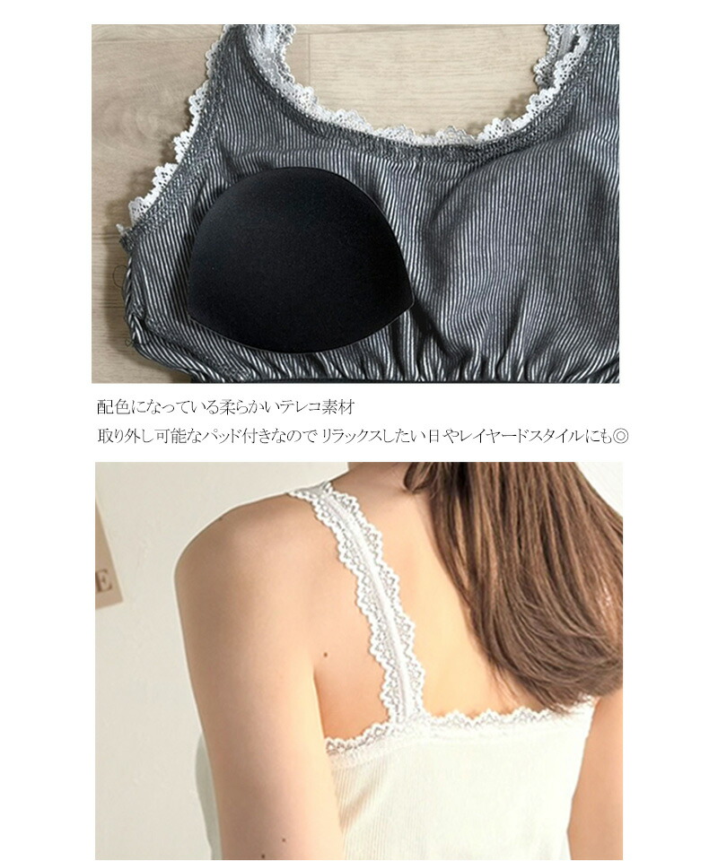 【mily bilet】 キャミソール カップ付き レディース トップス インナー バイカラー テレコ レース キャミ | classicalelf | 16