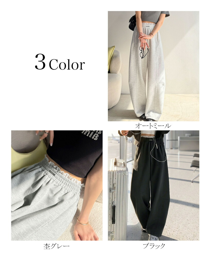 ウエストレースがアクセントの主役級カーブスウェットパンツ mily bilet クラシカルエルフ mi1329085 | classicalelf | 01