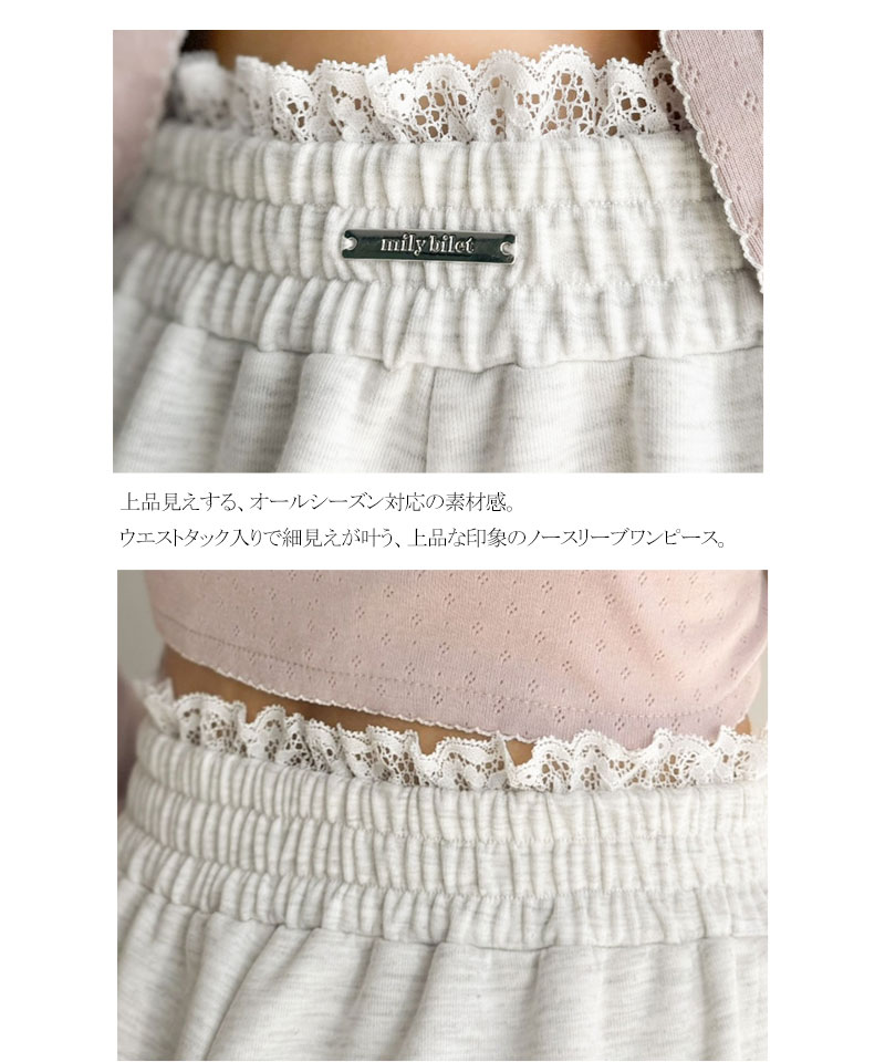 ウエストレースがアクセントの主役級カーブスウェットパンツ mily bilet クラシカルエルフ mi1329085 | classicalelf | 17