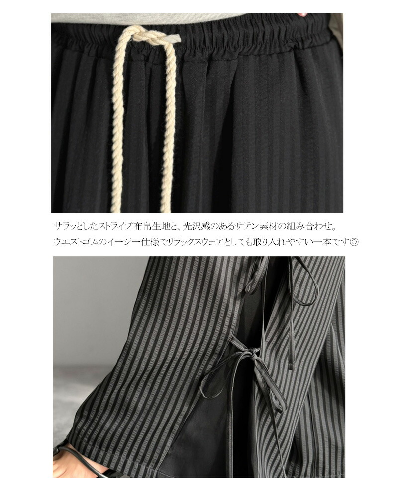 【mily bilet】 春 ボトムス レディース パンツ スポーティー MIX サイドリボン タイ 切り替え | classicalelf | 16