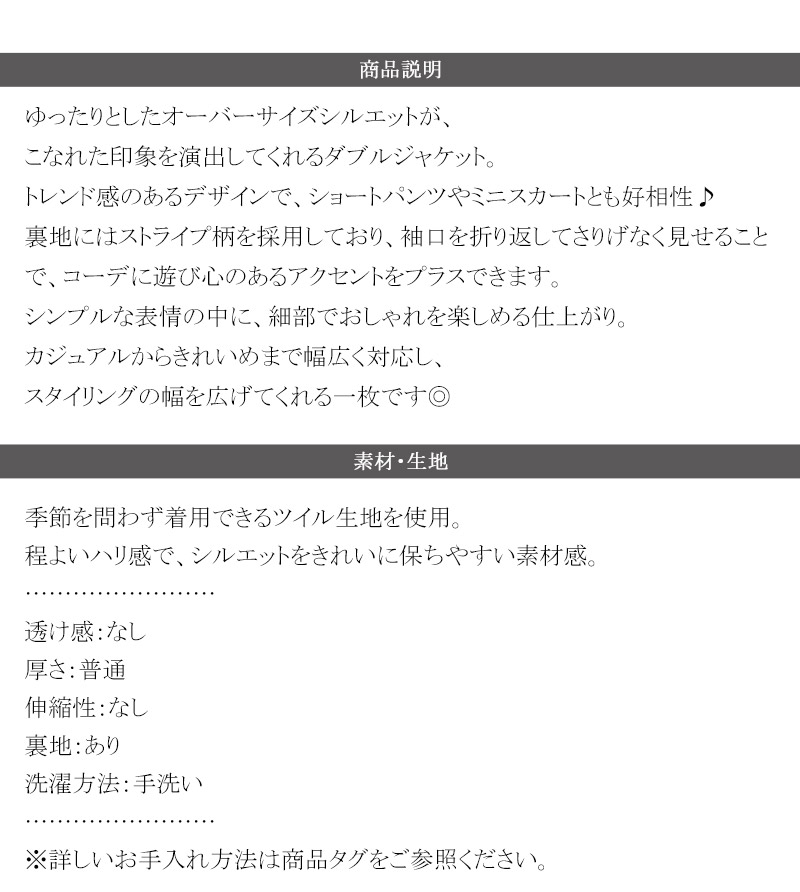 【mily bilet】 テーラードジャケット レディース コーデ 春 ジャケット トップス 裏地付き ダブルボタン オーバーサイズ 羽織る 主役級アウター | classicalelf | 17