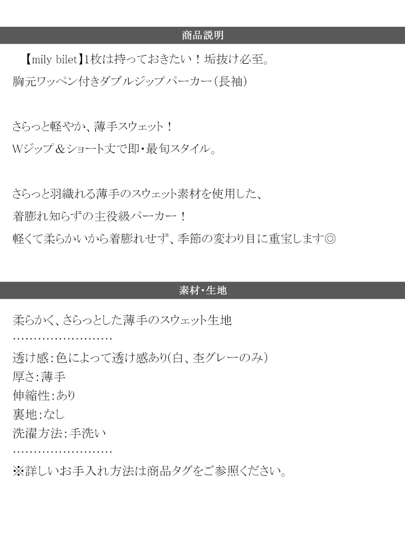 【mily bilet】 ジップアップパーカー パーカー レディース おしゃれ トップス 胸元 ワッペン 付き | classicalelf | 17
