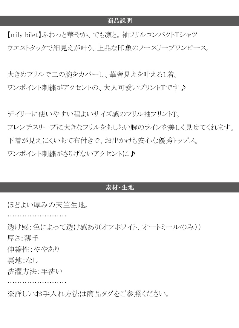 【mily bilet】 きれいめ 半袖 tシャツ レディース ロゴ トップス きれいめ カジュアル ふわっと 華やか | classicalelf | 17