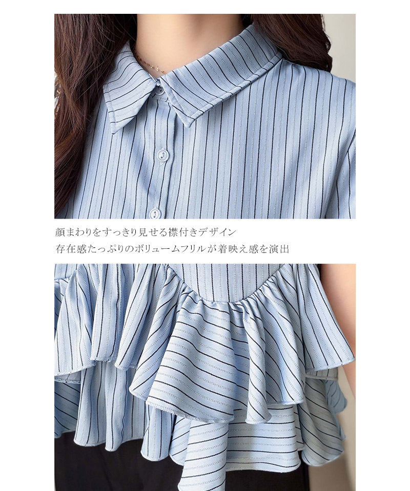 【mily bilet】無地＆ストライプ襟付き裾ダブルフリルシャツ mily bilet クラシカルエルフ mi1329096 | classicalelf | 17