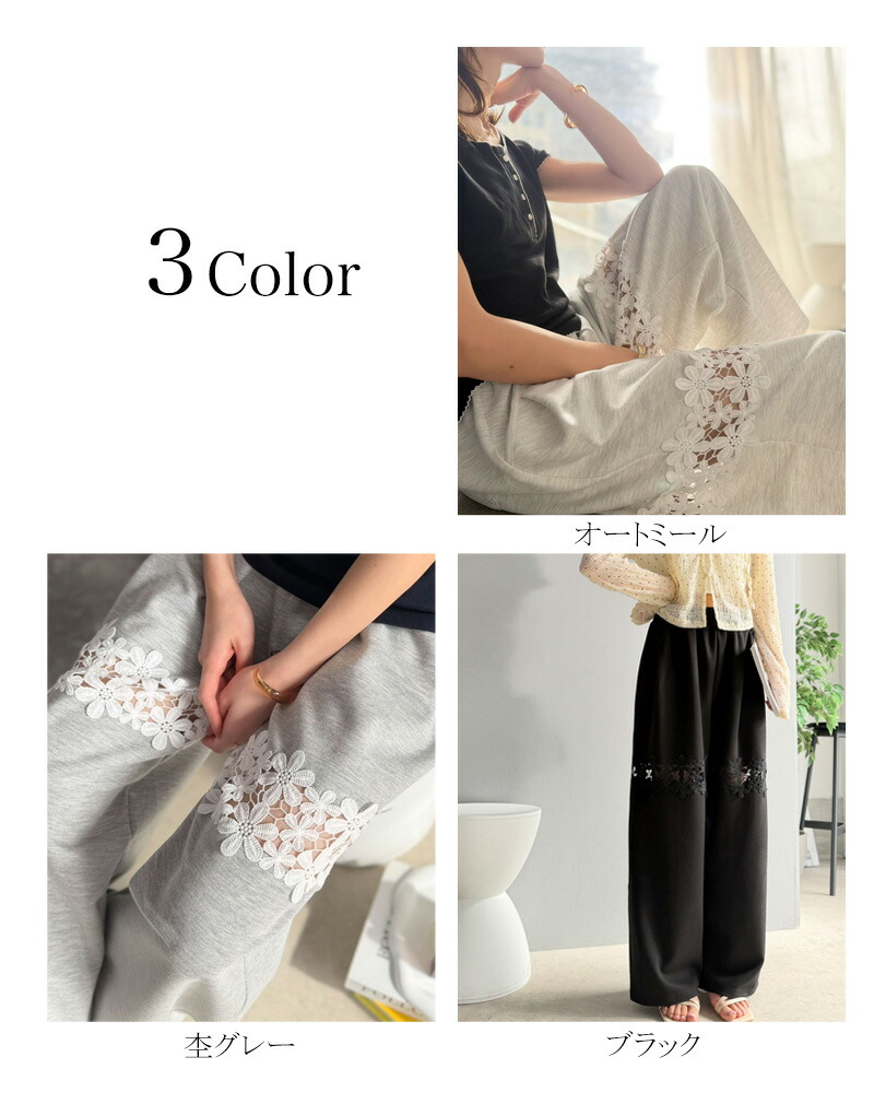 【mily bilet】 スウェット パンツ レディース きれいめ ボトムス 華やかデザイン 花柄 レース 切り替え | classicalelf | 01