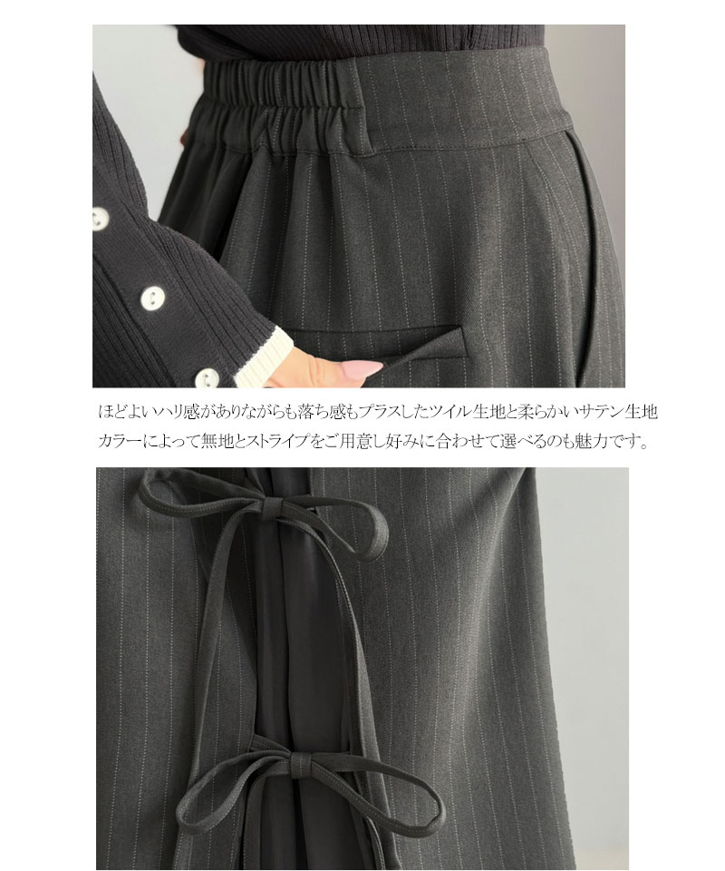 【mily bilet】サイドリボン配色切り替えワイドスラックス（無地＆ストライプ） mily bilet クラシカルエルフ mi1329108 | classicalelf | 17