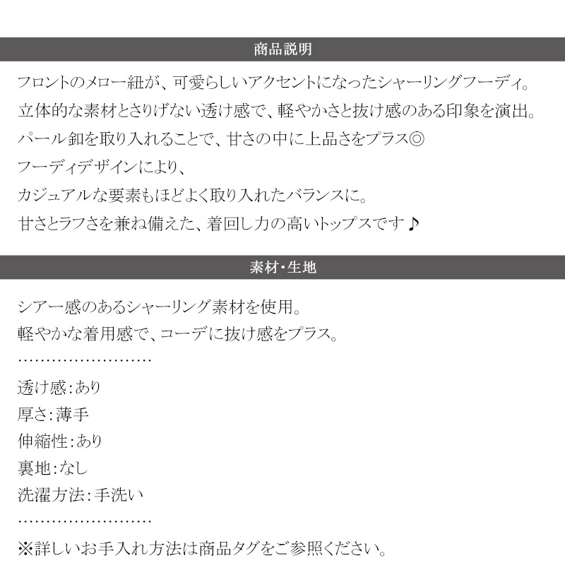 【mily bilet】 トップス カーディガン レディース シアー プルオーバー パーカー カジュアル きれいめ 清楚 上品 透け感 パール釦 メロー紐 | classicalelf | 17