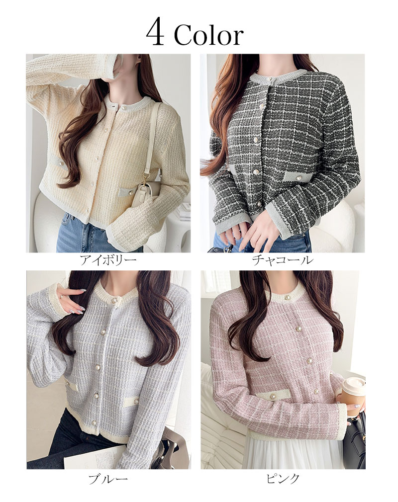 【mily bilet】 カーディガン レディース 春夏 トップス ツイードニット パールボタン ラメ 長袖 大人ガーリー 甘さ 気品 羽織る コンパクト丈 | classicalelf | 01
