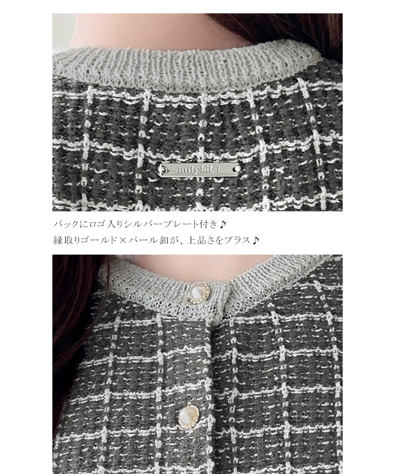 【mily bilet】 カーディガン レディース 春夏 トップス ツイードニット パールボタン ラメ 長袖 大人ガーリー 甘さ 気品 羽織る コンパクト丈 | classicalelf | 16