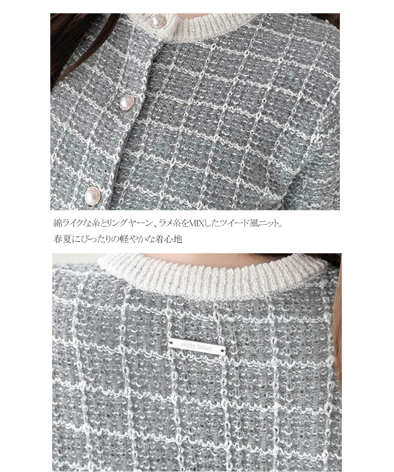 【mily bilet】パール釦ツイード編みロゴプレート付ニット半袖カーディガン mily bilet クラシカルエルフ mi1359057 | classicalelf | 17