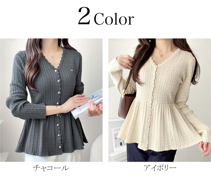 【mily bilet】プレート付き ケーブル編みペプラムニットカーディガン mily bilet クラシカルエルフ mi1359059 | classicalelf | 01