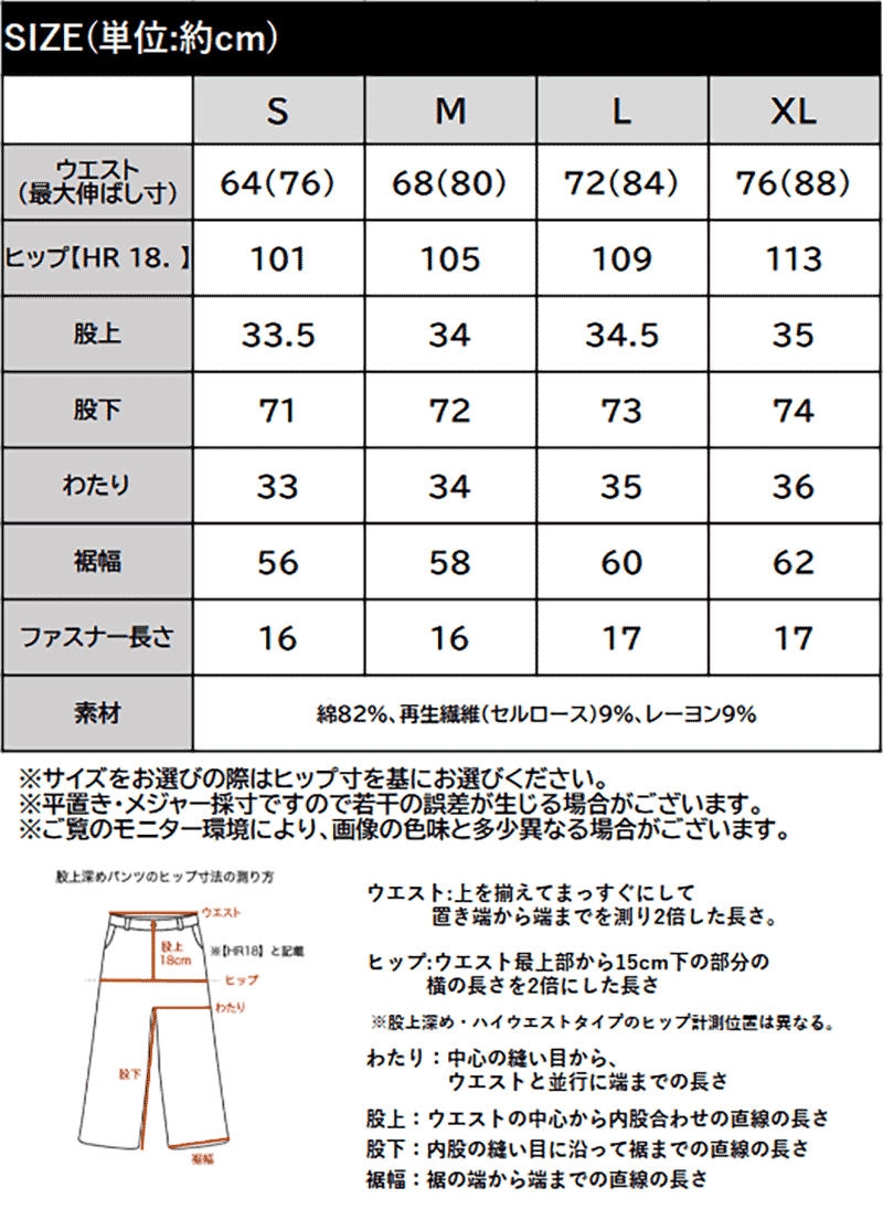 【 クラシカルエルフ classical elf 】 【楽ちん♪ ウエスト ゴム 入り】 デニムパンツ レディース 大きいサイズ ボトムス パンツ カーブライン | classicalelf | 18