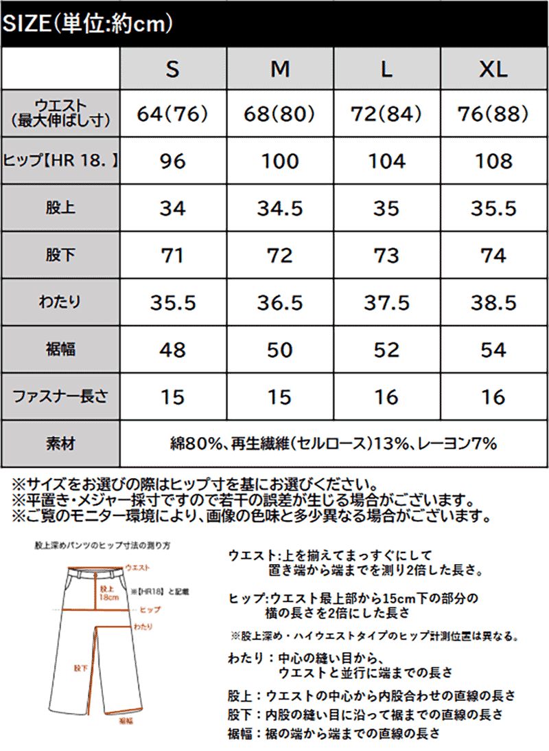 【 クラシカルエルフ classical elf 】 【楽ちん♪ ウエスト ゴム 入り】 デニムパンツ レディース 大きいサイズ ボトムス パンツ カーブタック | classicalelf | 18