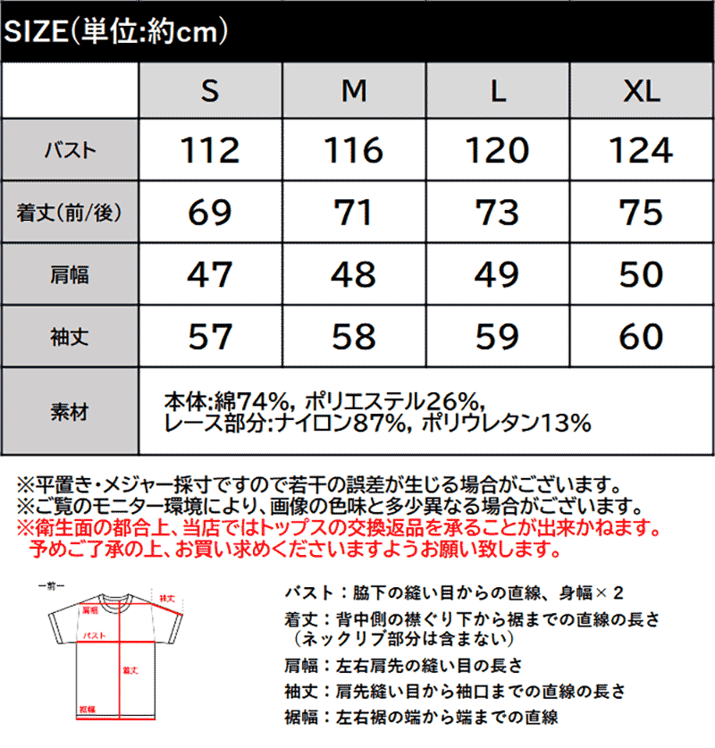 体型も美しくカバー。裾レースカットソードッキングTシャツ（ Classical Elf クラシカルエルフ ce1020364 | classicalelf | 02