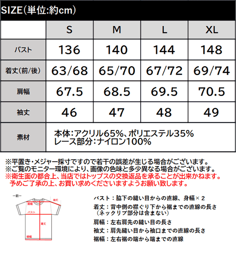 パッと着て、オシャレ完了◎裾レースドッキングニットプルオーバー（長袖） Classical Elf クラシカルエルフ ce1020365 | classicalelf | 02