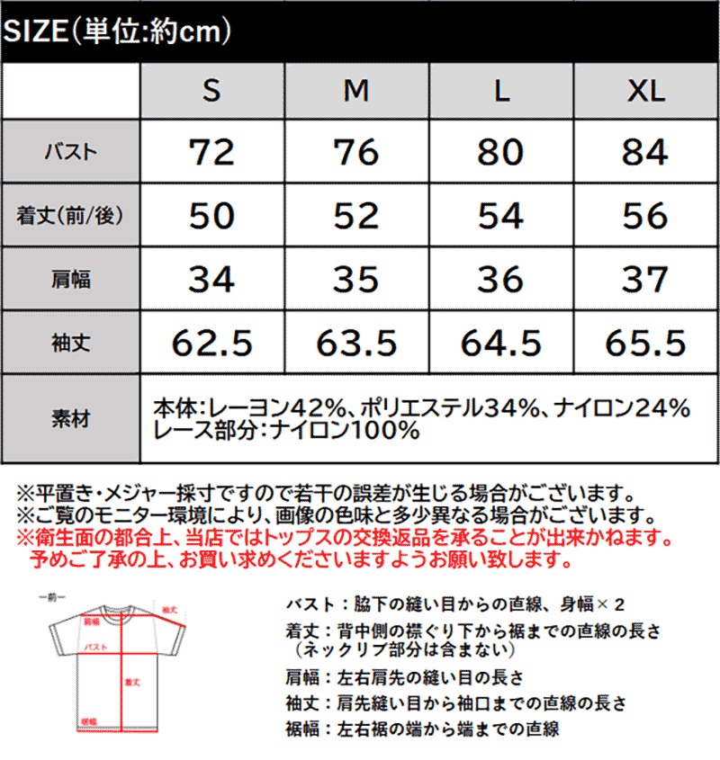 今っぽく、上品に。袖口レースドッキング リブトップス (長袖) Classical Elf クラシカルエルフ ce1020389 | classicalelf | 02