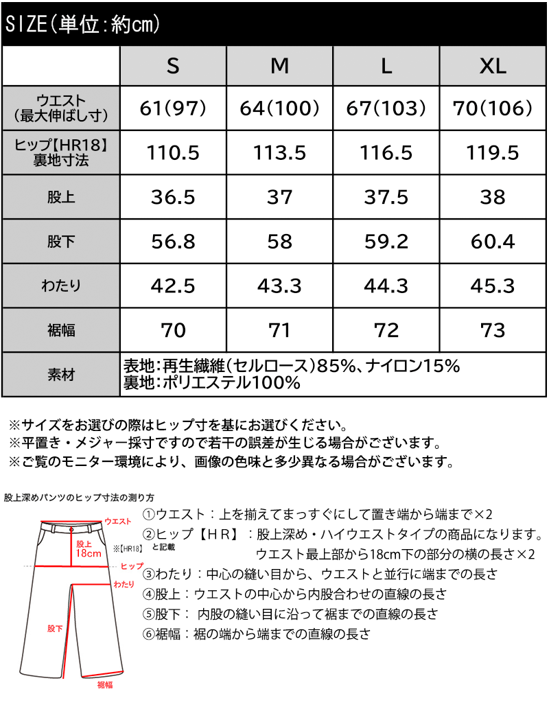 【 クラシカルエルフ classical elf 】イージーパンツ レディース ボトムス パンツ スカート見え さらり シアー ワッシャー スカンツ ガウチョ | classicalelf | 18