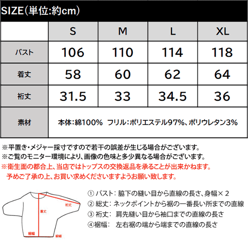 綿100％シルケット加工×シアーフリル切替オーバーサイズペプラムTシャツ Classical Elf クラシカルエルフ ce1410008 | classicalelf | 02