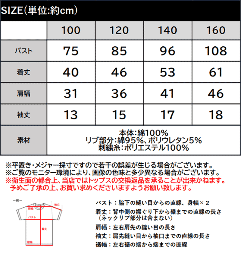 【キッズ】綿100%らくがき風刺繍 無地＆ボーダー柄半袖Tシャツ Classical Elf クラシカルエルフ ck1260396 | classicalelf | 02