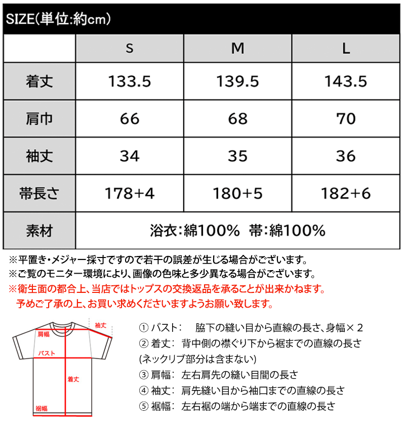 【5点セット】届いたその日から楽しめる。綿100％しじら織りメンズ浴衣 Classical Elf クラシカルエルフ cm1070225 | classicalelf | 02