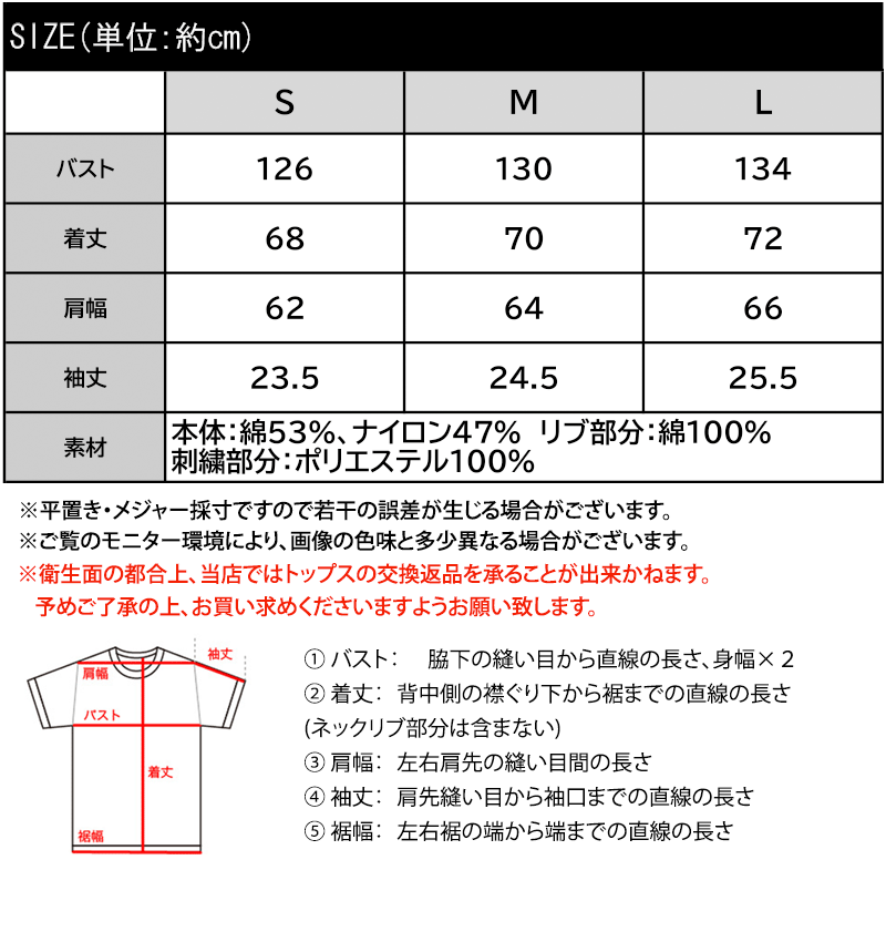 ステッチ刺繍MIXデザイン ゴッホ絵画Tシャツ【接触冷感・UVカット】Classical Elf Java クラシカルエルフ jo1150093 | classicalelf | 02