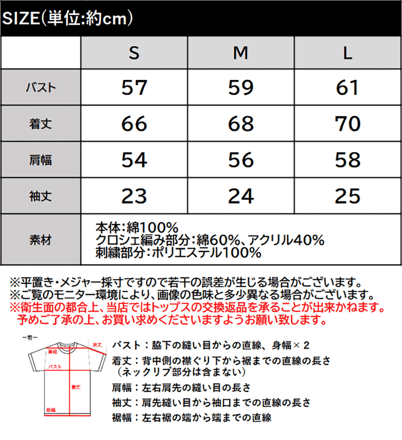 《JaVaジャバコラボ》袖先に遊びと清涼感を。袖クロシェ編み 配色切り替えデザインTシャツ JaVa クラシカルエルフ jo1150094 | classicalelf | 02