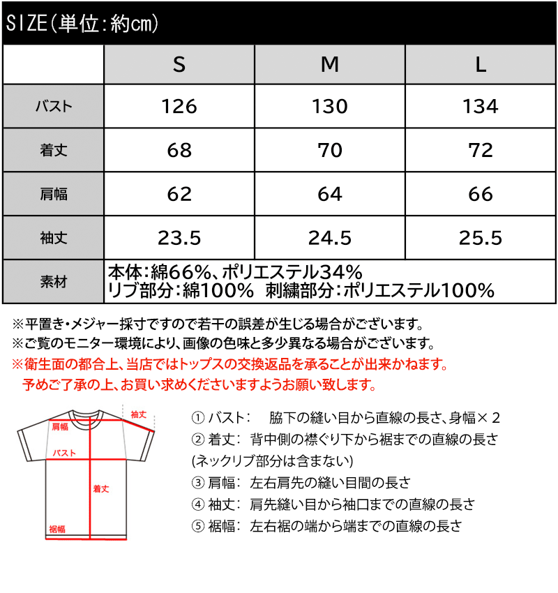 《JaVaジャバコラボ》【吸水速乾機能付き】カレッジロゴ 飛び刺繍 ミニ裏毛Tシャツ Java クラシカルエルフ jo1150097 | classicalelf | 02