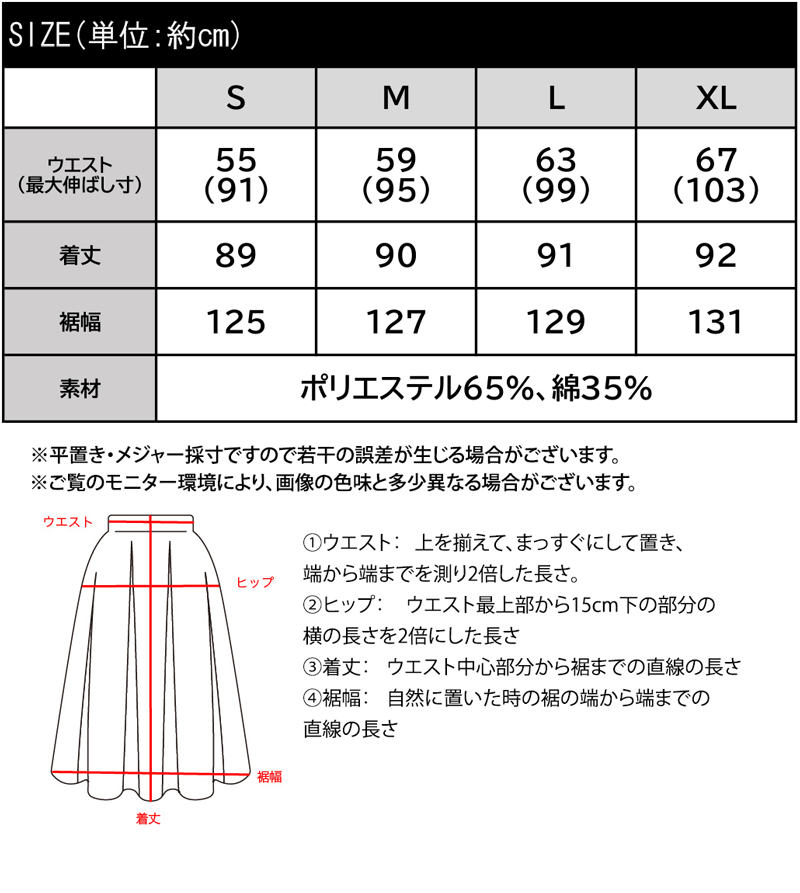 《java ジャバコラボ》 ボトムス スカート レディース ふんわり ボリューム たっぷり ギャザーフレア Aライン ドレープ ロング丈 | classicalelf | 19