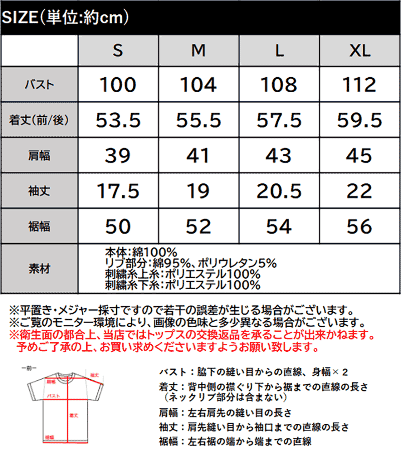 《java ジャバコラボ》 トップス カットソー レディース 刺繍Tシャツ 綿100％ おさかな プリント 遊び心 | classicalelf | 18