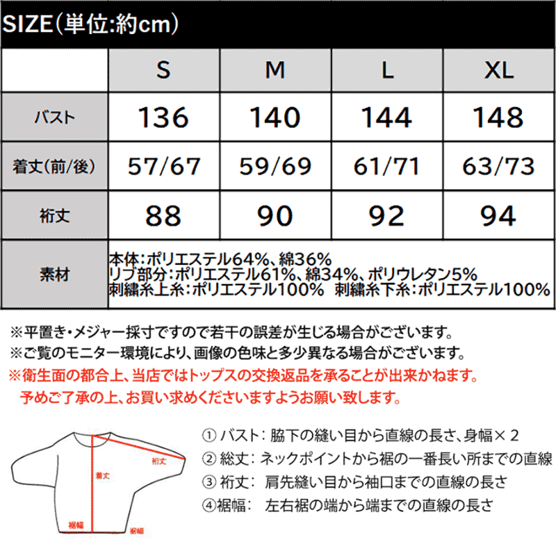 《JaVaジャバコラボ》裏起毛 バックプリント&ぷっくり厚盛刺繍スウェット JaVa クラシカルエルフ jv1050404 | classicalelf | 02