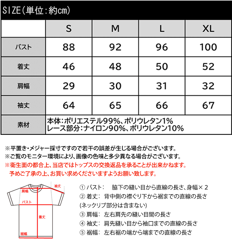 【mily bilet】レースドッキングパフスリーブジャガードトップス mily bilet クラシカルエルフ mi1359080 | classicalelf | 02