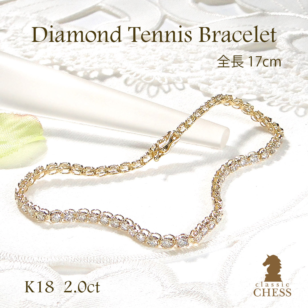 Classic CHESS（クラシックチェス） K18YG 2.0ct ダイヤモンド テニス