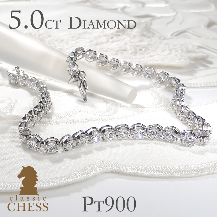専用JF159★高級 ダイヤモンド0.2ct プラチナ ブレスレット Classic CHESS pt900 5.0ct ダイヤモンド テニス ブレスレット