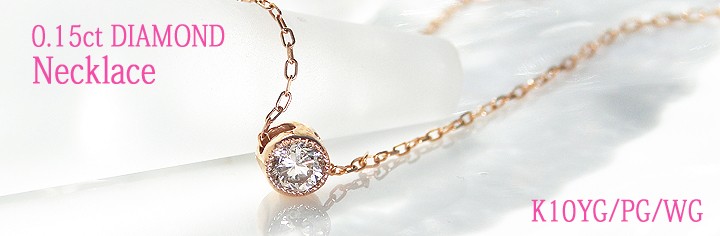 Classic CHESS（クラシックチェス） 一粒 ダイヤモンド 0.15ct 
