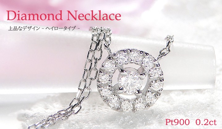 Classic CHESS Pt900 0.20ct ダイヤモンド ネックレス