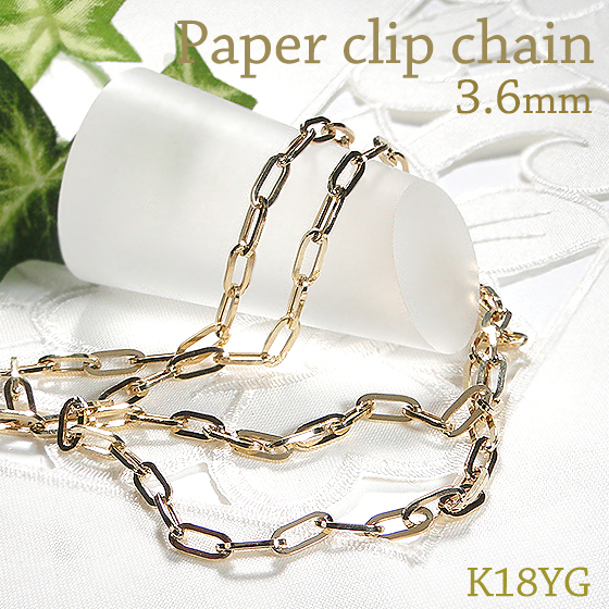 Classic CHESS（クラシックチェス） K18YG ペーパークリップ チェーン