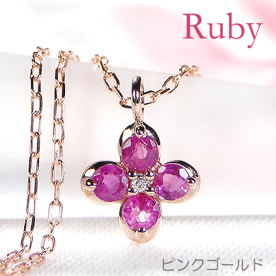 ⚠️K10 PG ダイヤ　ルビー　ネックレス ジュエリーフィガロ K10 PG ルビー ダイヤモンド ネックレス