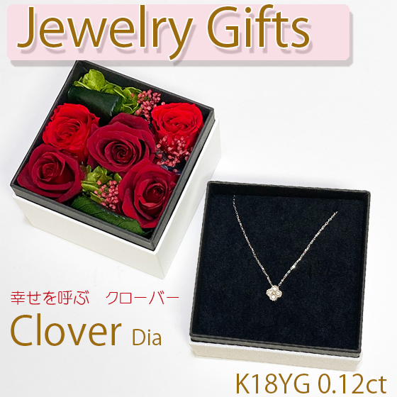 Pt950 K18YG 0.12ct クローバー ダイヤモンド ネックレス