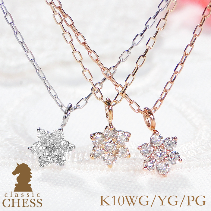 Classic CHESS（クラシックチェス） K10 K18 YG PG WG 0.1ct フラワー