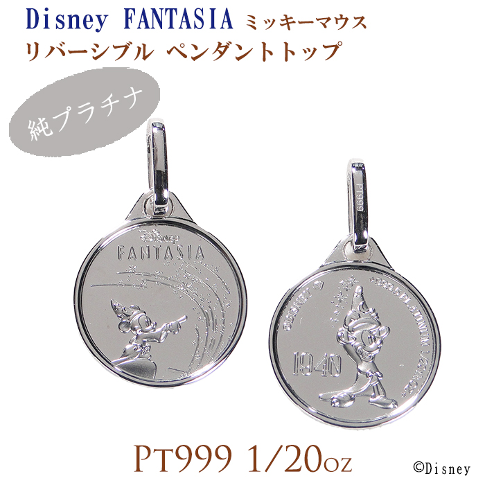 PT999 ミッキー リバーシブル 1/20oz 枠付きコイン Disney FANTASIA 純プラチナ コイン ファンタジア ミッキーマウス  ミニー ギフト 記念 成人式 資産 CSN00228 : csn00228 : ClassicChess - 通販 - Yahoo!ショッピング