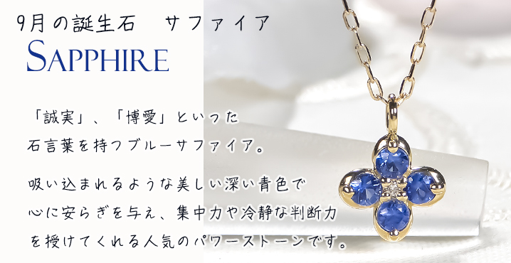 Classic CHESS（クラシックチェス） K18YG サファイア フラワー