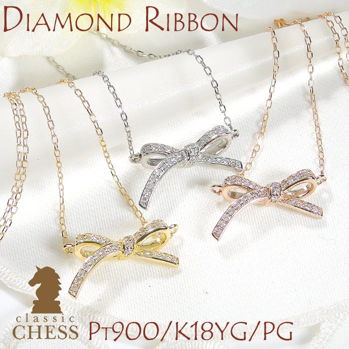 Classic CHESS（クラシックチェス） Pt900 K18 YG PG 0.13ct リボン
