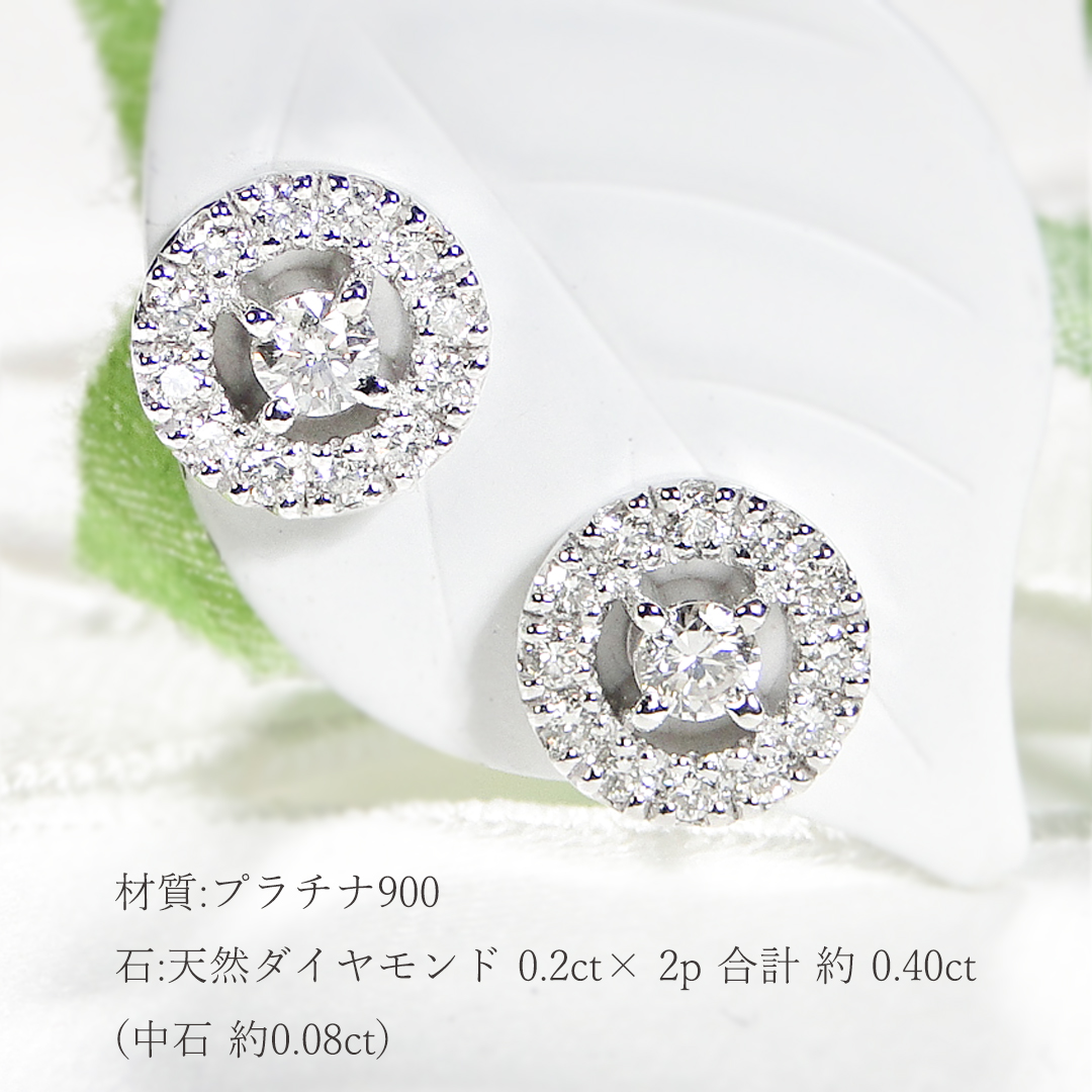 Classic CHESS（クラシックチェス） Pt900 0.40ct ダイヤモンド ピアス