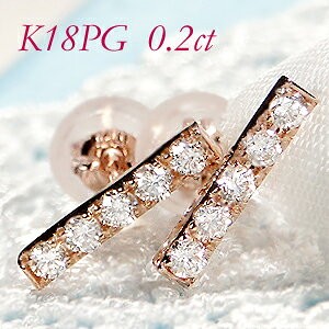 Classic CHESS（クラシックチェス） K18PG 0.2ct ダイヤモンドバー